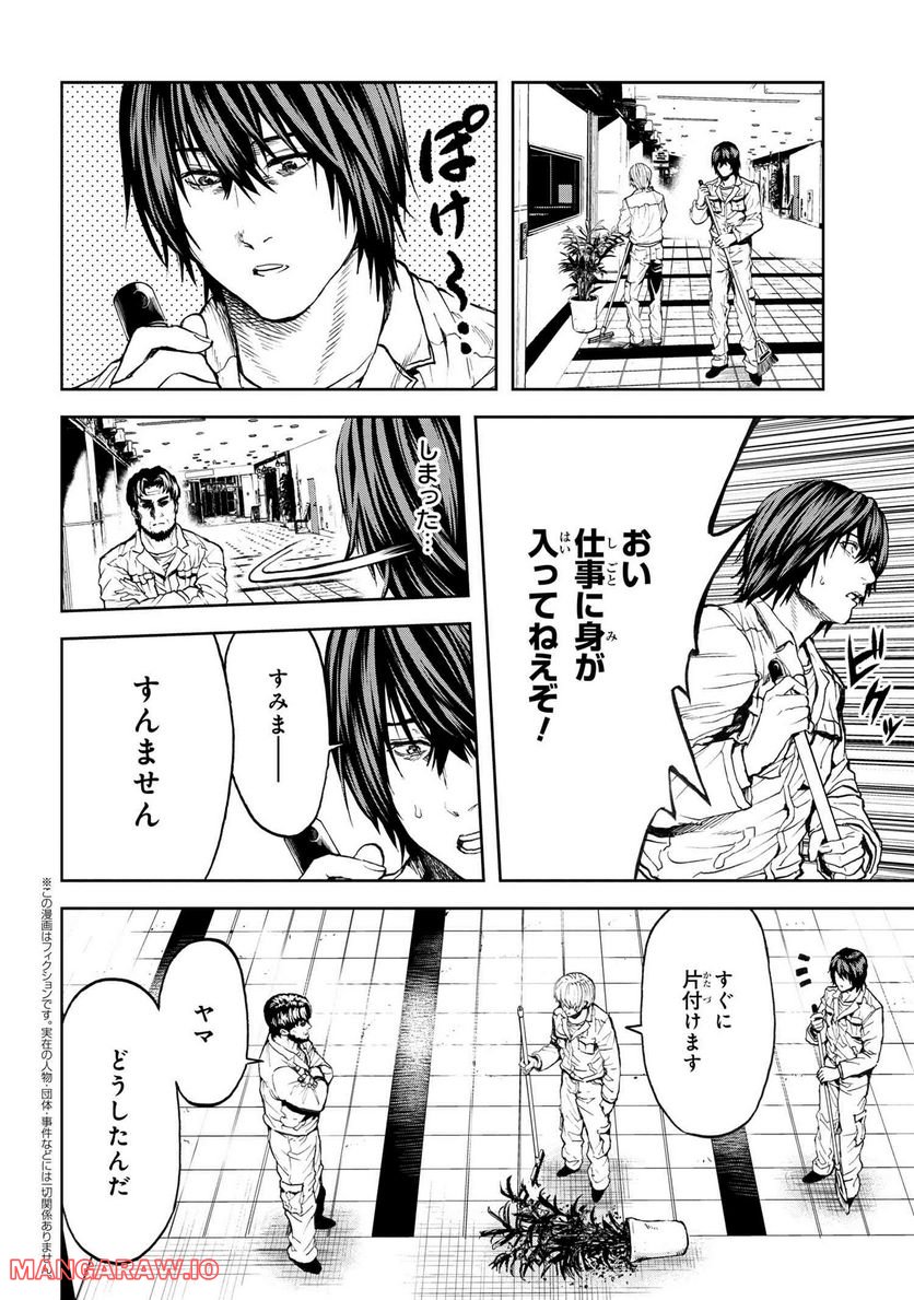 村づくりゲームのNPCが生身の人間としか思えない 第26.2話 - Trang 1