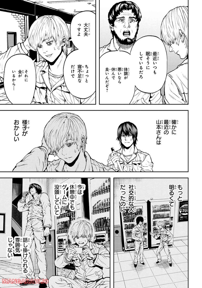 村づくりゲームのNPCが生身の人間としか思えない 第26.2話 - Trang 2