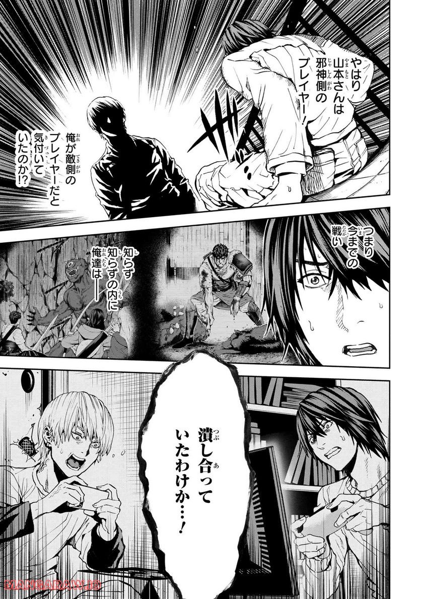 村づくりゲームのNPCが生身の人間としか思えない 第26.2話 - Trang 12