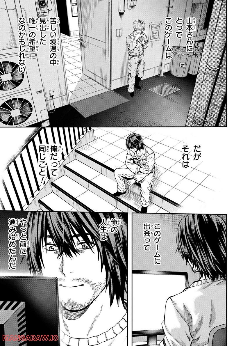 村づくりゲームのNPCが生身の人間としか思えない 第26.2話 - Trang 14