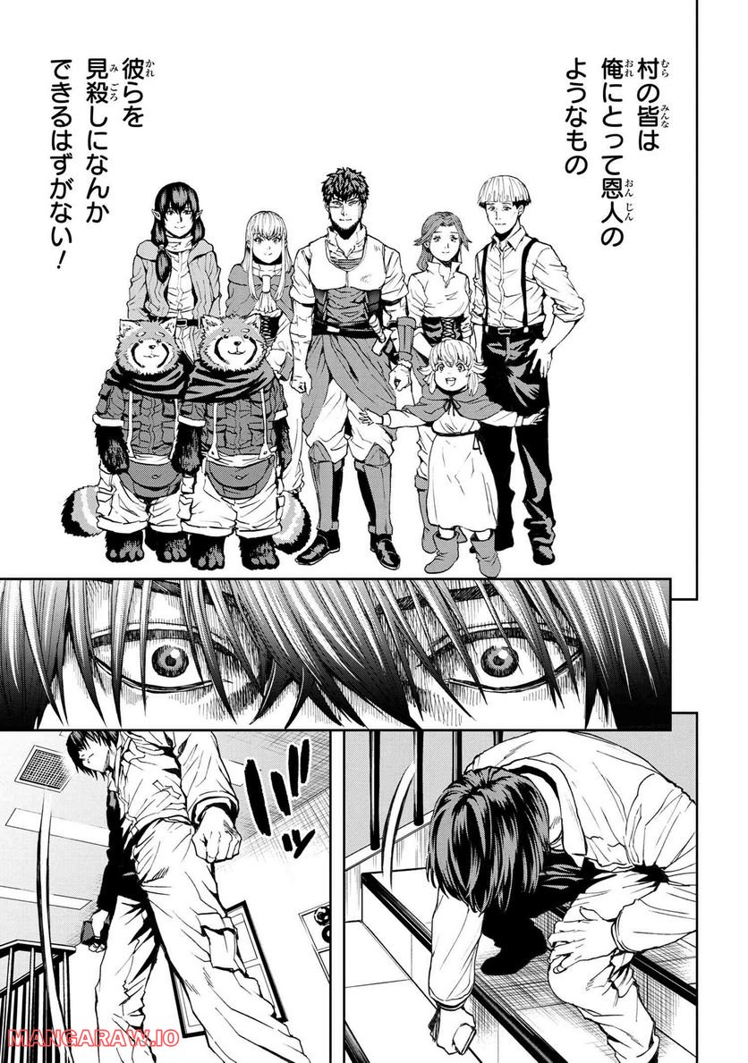 村づくりゲームのNPCが生身の人間としか思えない 第26.2話 - Trang 16