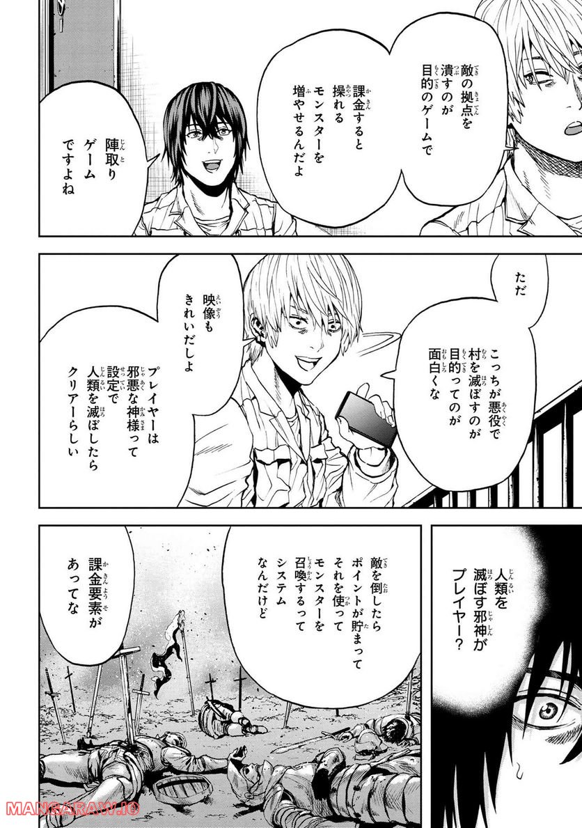 村づくりゲームのNPCが生身の人間としか思えない 第26.2話 - Trang 5