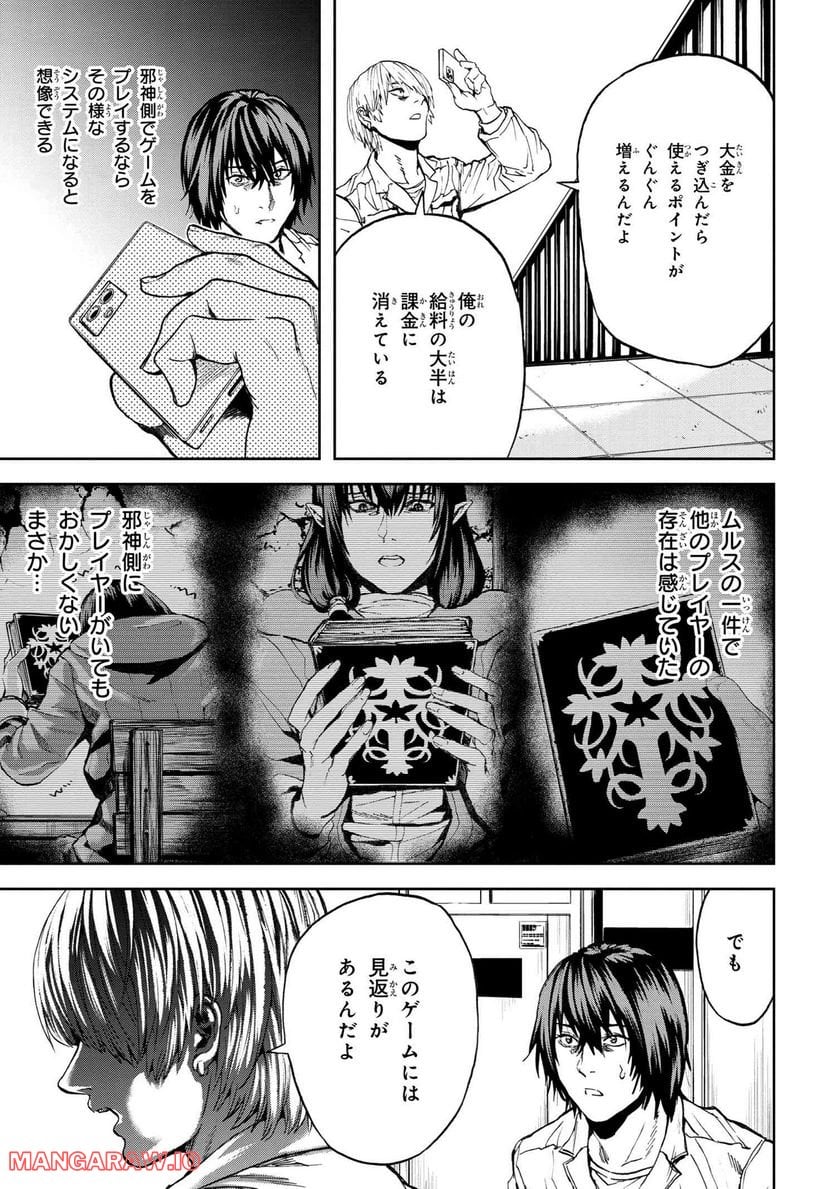 村づくりゲームのNPCが生身の人間としか思えない 第26.2話 - Trang 6