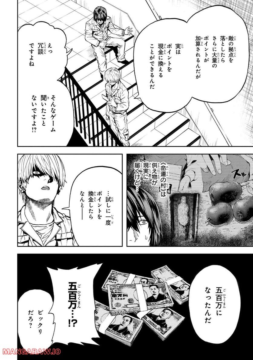 村づくりゲームのNPCが生身の人間としか思えない 第26.2話 - Trang 7