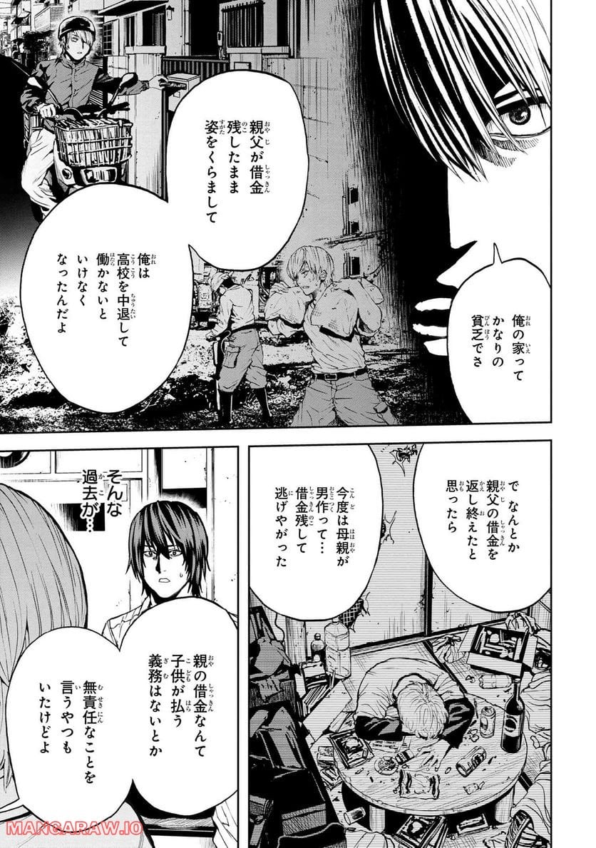 村づくりゲームのNPCが生身の人間としか思えない 第26.2話 - Trang 8