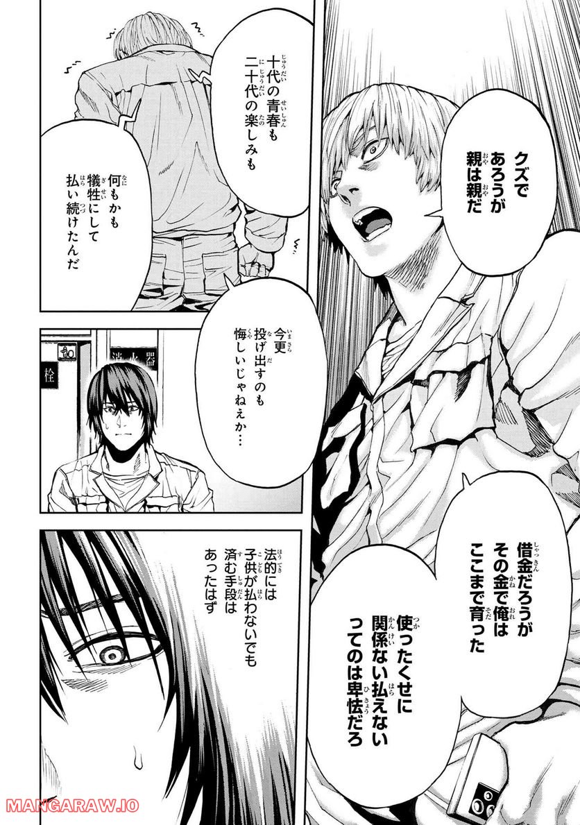 村づくりゲームのNPCが生身の人間としか思えない 第26.2話 - Trang 9