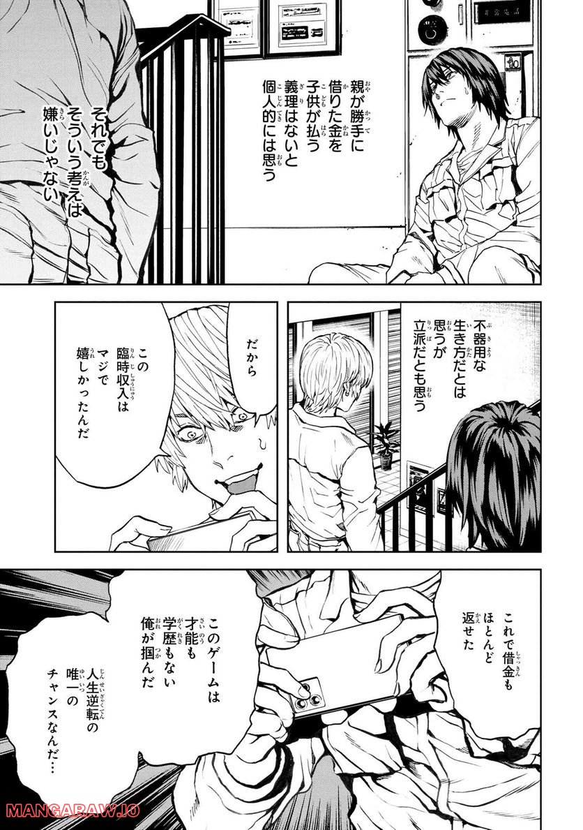 村づくりゲームのNPCが生身の人間としか思えない 第26.2話 - Trang 10