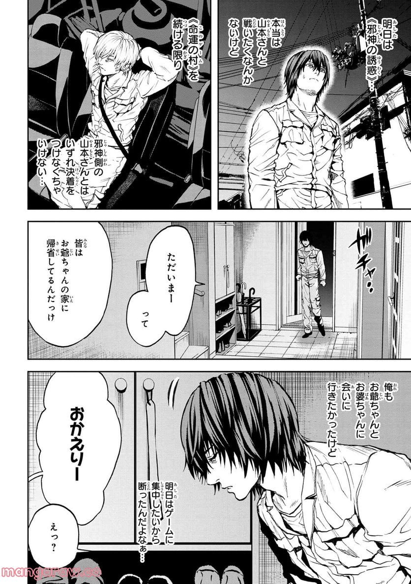 村づくりゲームのNPCが生身の人間としか思えない 第27.1話 - Trang 2