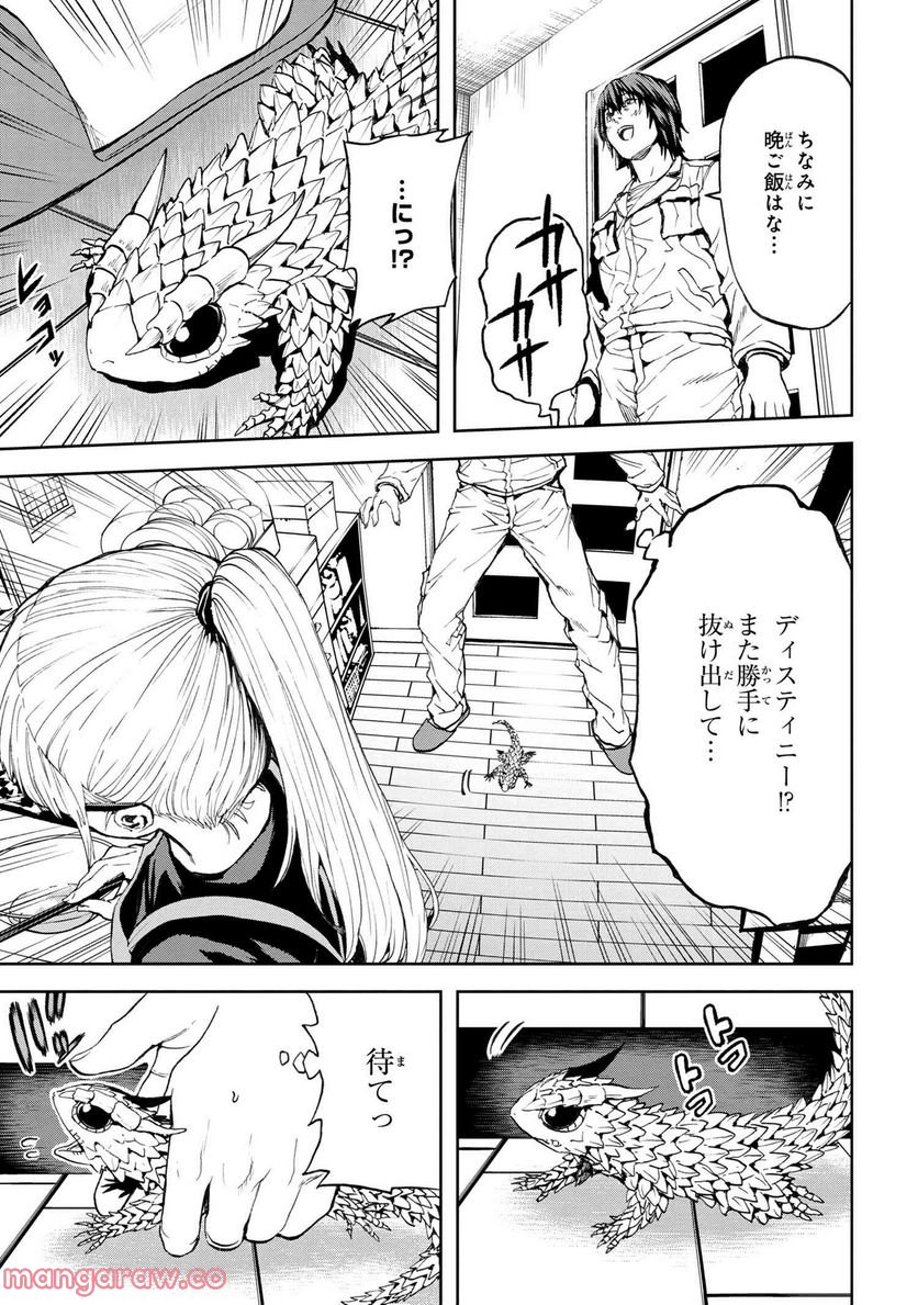 村づくりゲームのNPCが生身の人間としか思えない 第27.1話 - Trang 5