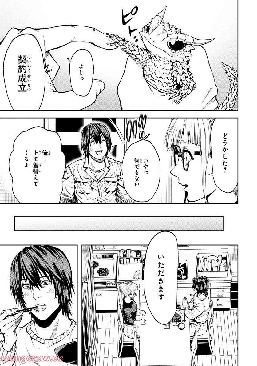 村づくりゲームのNPCが生身の人間としか思えない 第27.1話 - Trang 7