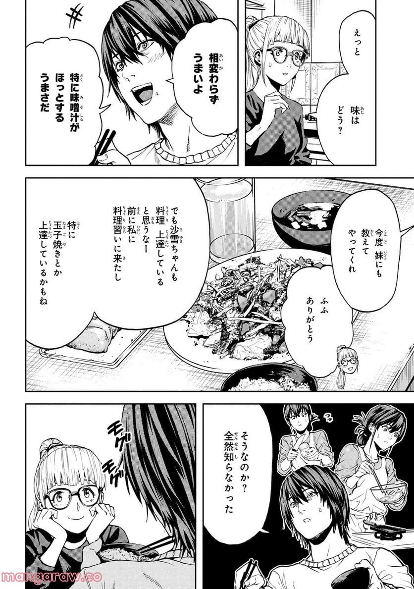 村づくりゲームのNPCが生身の人間としか思えない 第27.1話 - Trang 8