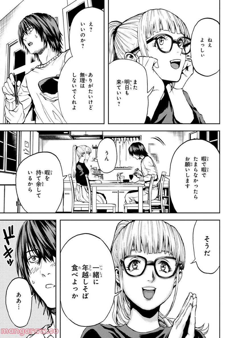 村づくりゲームのNPCが生身の人間としか思えない 第27.1話 - Trang 9