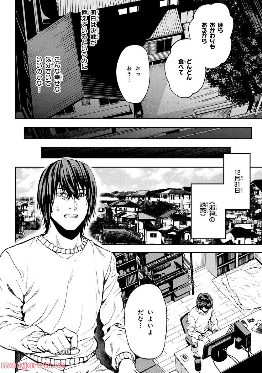 村づくりゲームのNPCが生身の人間としか思えない 第27.1話 - Trang 10