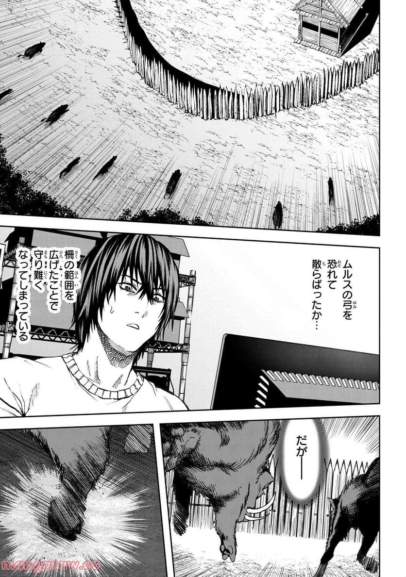 村づくりゲームのNPCが生身の人間としか思えない 第27.2話 - Trang 2
