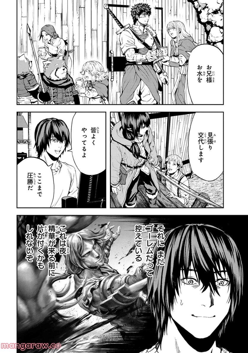 村づくりゲームのNPCが生身の人間としか思えない 第27.2話 - Trang 13