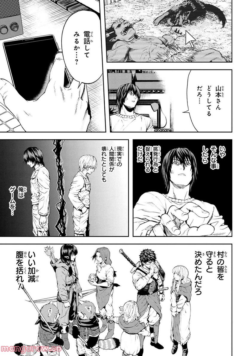 村づくりゲームのNPCが生身の人間としか思えない 第27.2話 - Trang 14