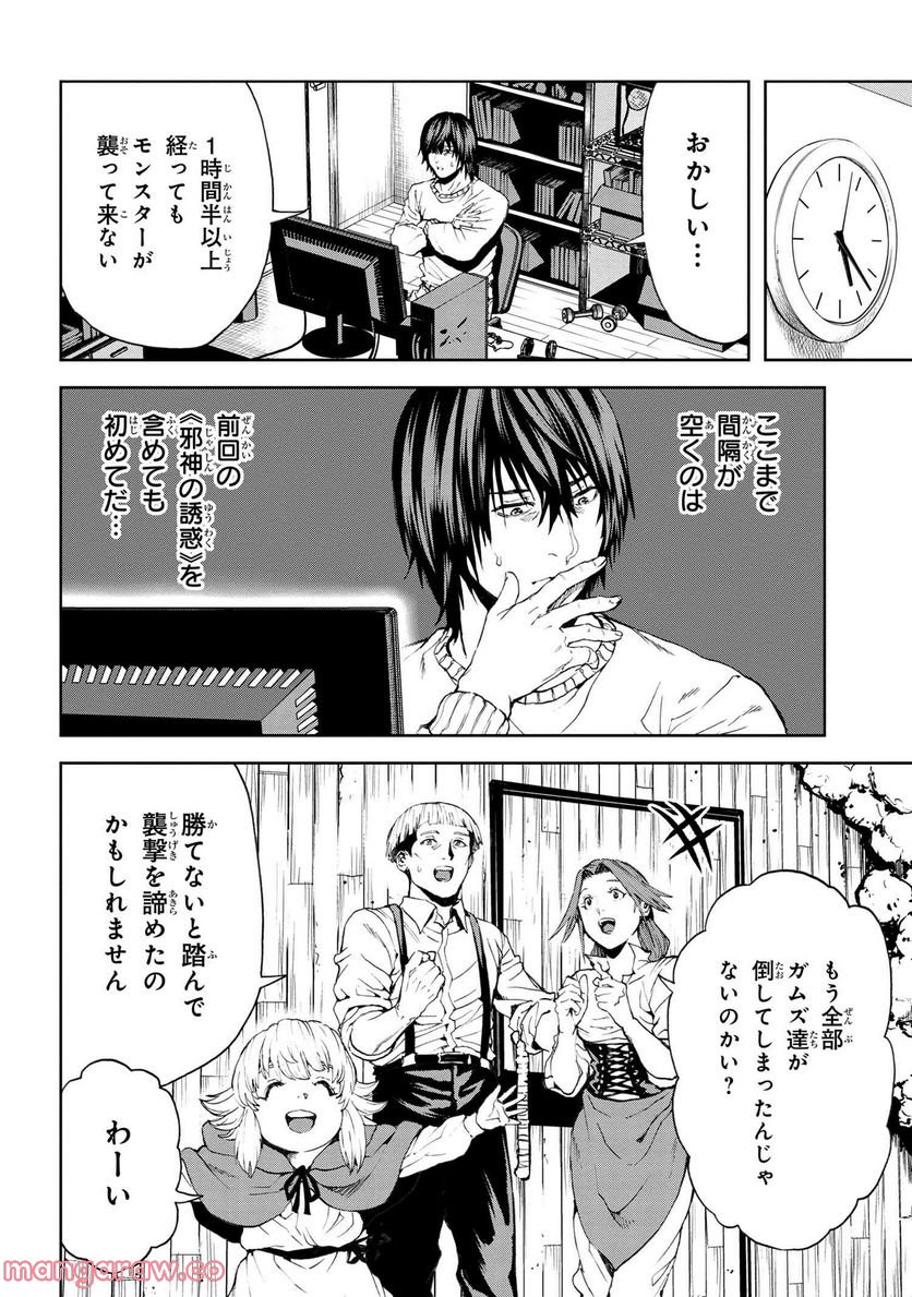 村づくりゲームのNPCが生身の人間としか思えない 第27.2話 - Trang 15