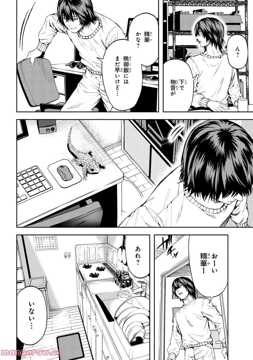 村づくりゲームのNPCが生身の人間としか思えない 第27.2話 - Trang 17