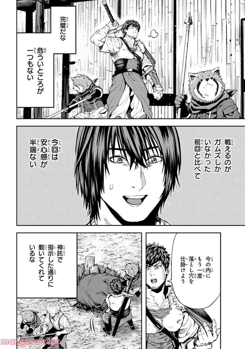 村づくりゲームのNPCが生身の人間としか思えない 第27.2話 - Trang 9