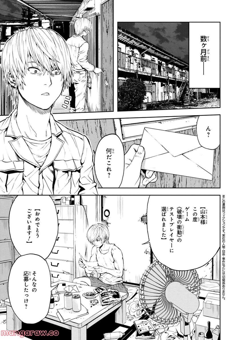 村づくりゲームのNPCが生身の人間としか思えない 第28.1話 - Trang 1