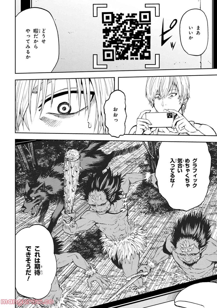 村づくりゲームのNPCが生身の人間としか思えない 第28.1話 - Trang 2