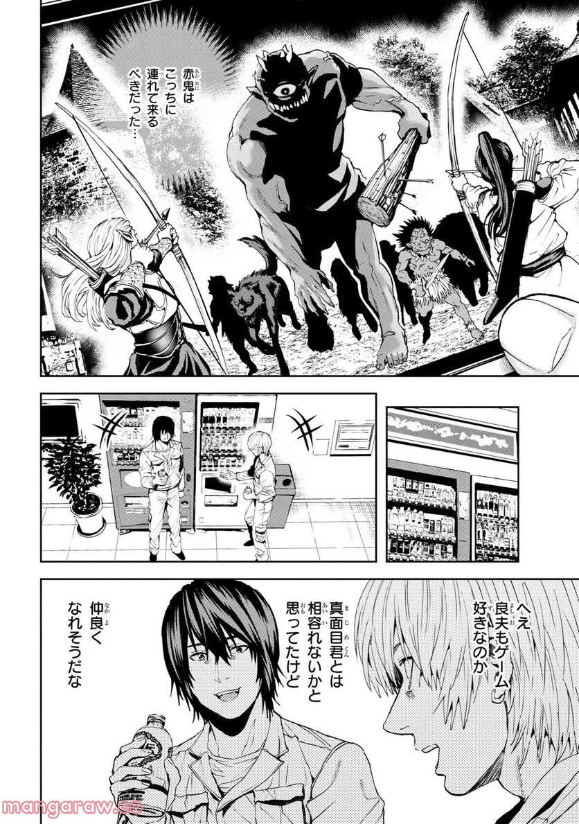 村づくりゲームのNPCが生身の人間としか思えない 第28.1話 - Trang 12
