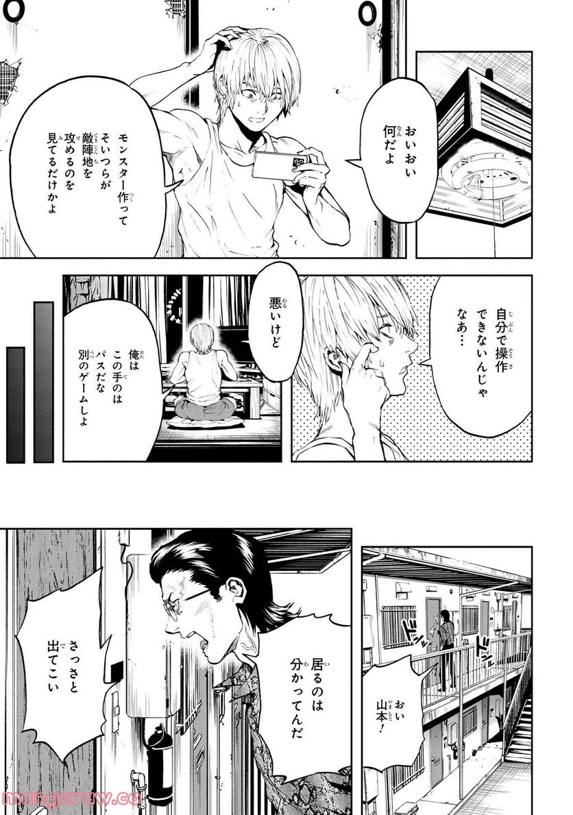 村づくりゲームのNPCが生身の人間としか思えない 第28.1話 - Trang 3
