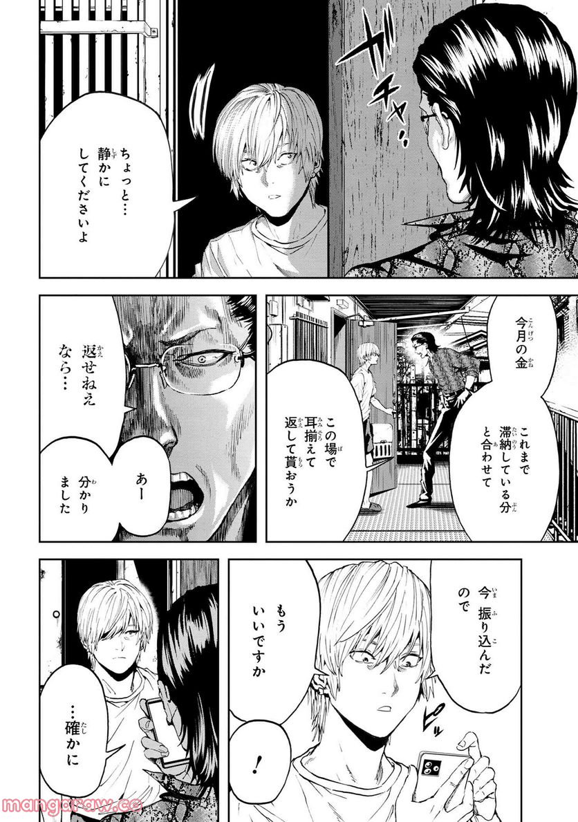 村づくりゲームのNPCが生身の人間としか思えない 第28.1話 - Trang 4