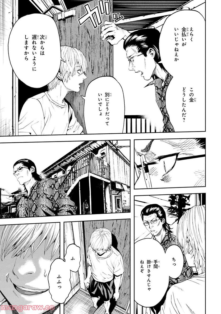 村づくりゲームのNPCが生身の人間としか思えない 第28.1話 - Trang 5