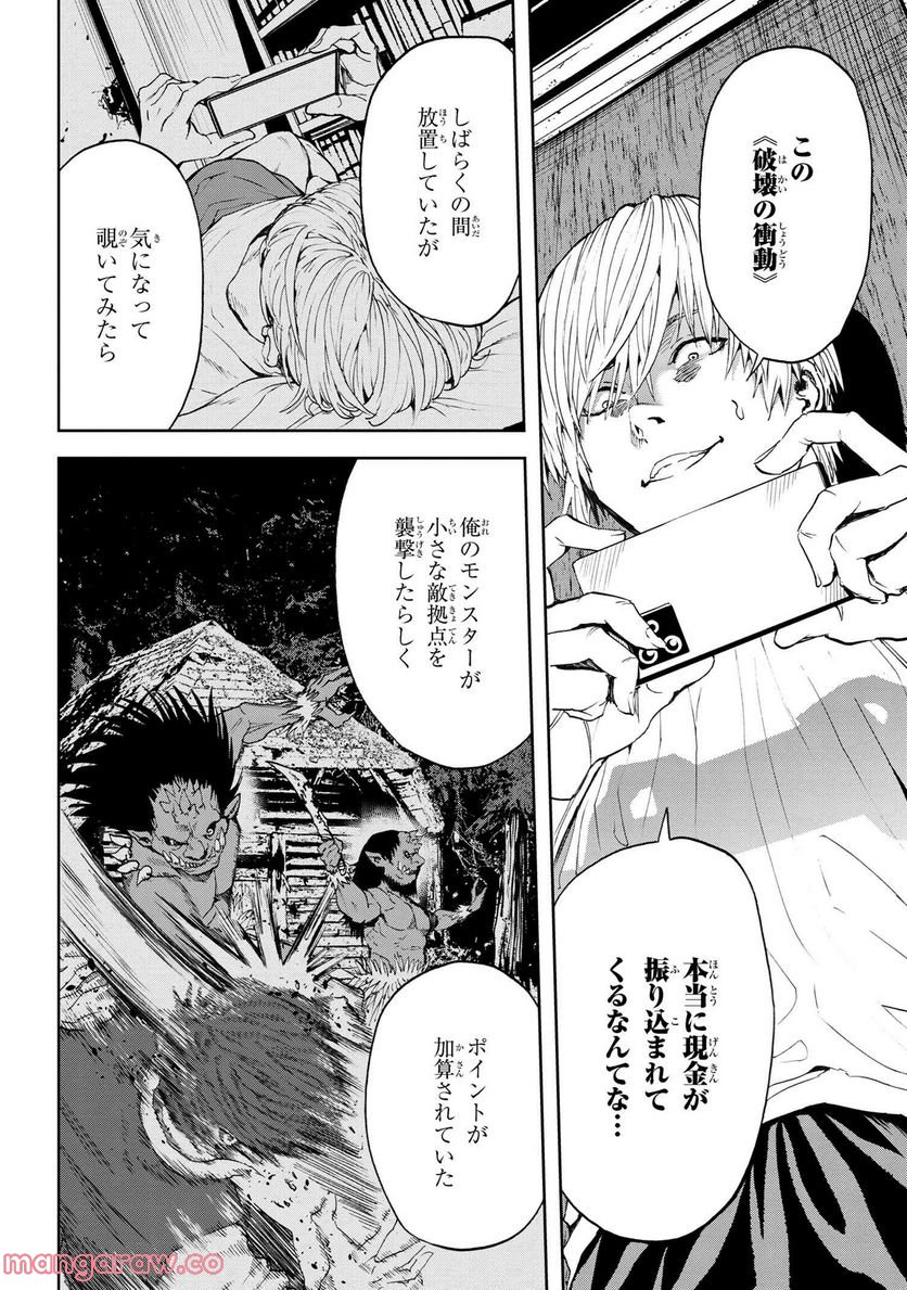 村づくりゲームのNPCが生身の人間としか思えない 第28.1話 - Trang 6