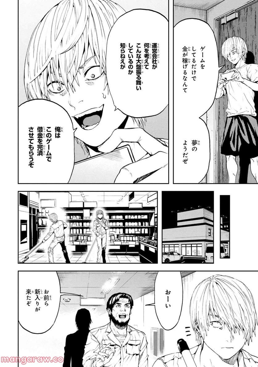 村づくりゲームのNPCが生身の人間としか思えない 第28.1話 - Trang 8