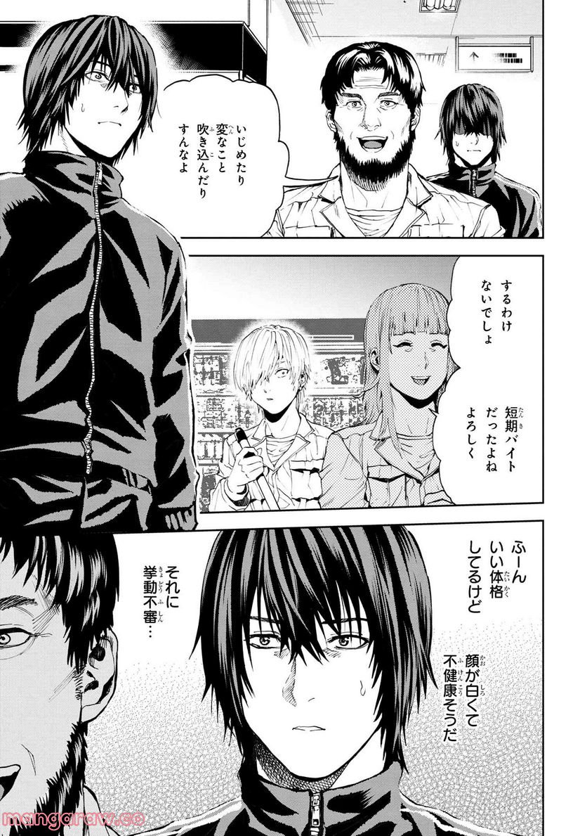 村づくりゲームのNPCが生身の人間としか思えない 第28.1話 - Trang 9