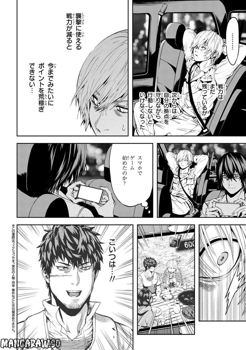 村づくりゲームのNPCが生身の人間としか思えない 第28.2話 - Trang 1