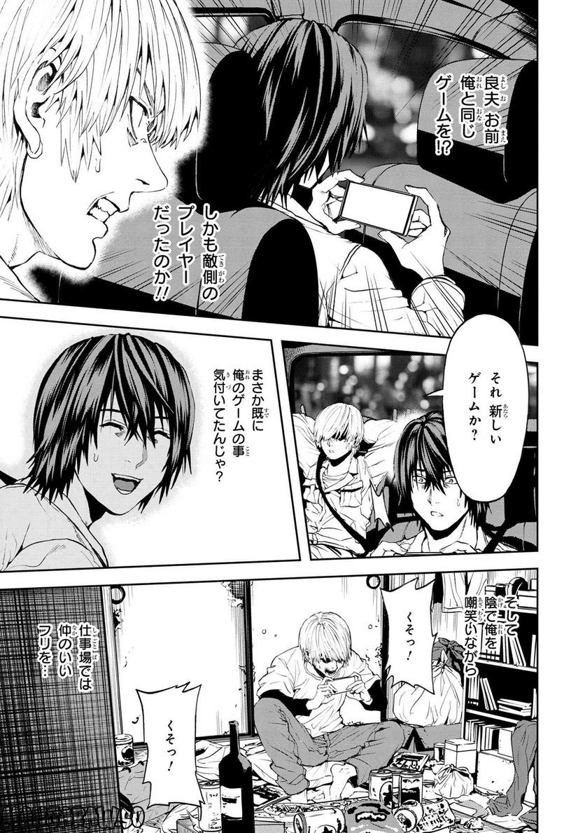 村づくりゲームのNPCが生身の人間としか思えない 第28.2話 - Trang 2