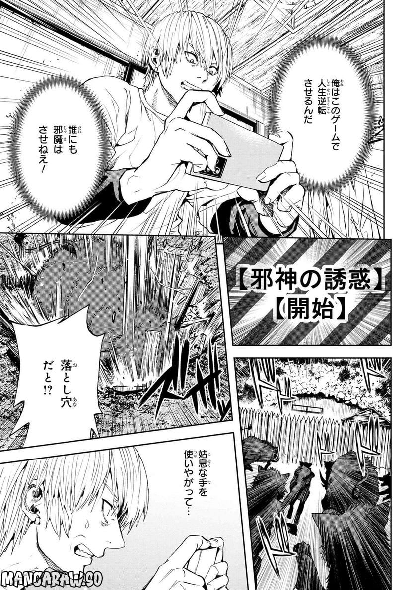 村づくりゲームのNPCが生身の人間としか思えない 第28.2話 - Trang 4