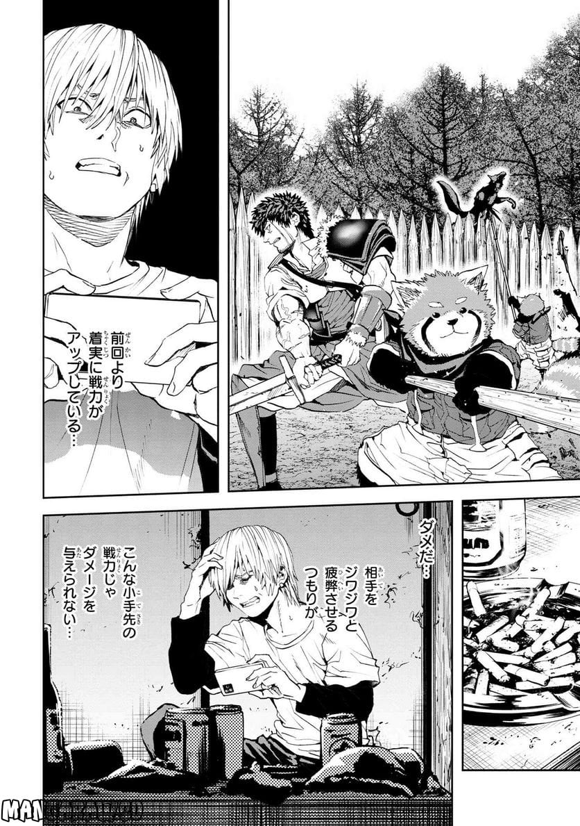 村づくりゲームのNPCが生身の人間としか思えない 第28.2話 - Trang 5