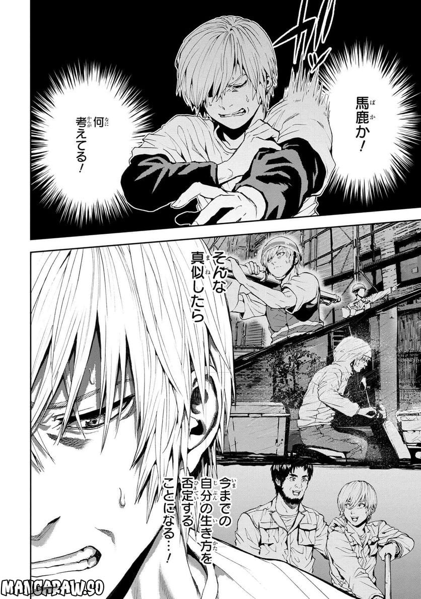 村づくりゲームのNPCが生身の人間としか思えない 第28.2話 - Trang 7