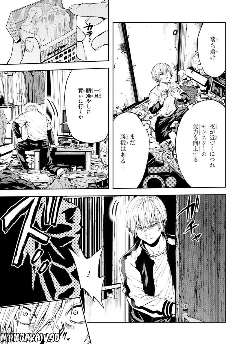 村づくりゲームのNPCが生身の人間としか思えない 第28.2話 - Trang 8