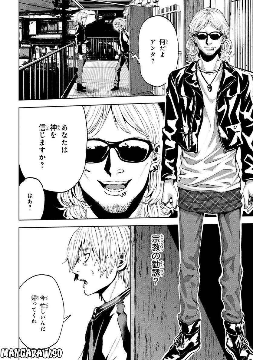 村づくりゲームのNPCが生身の人間としか思えない 第28.2話 - Trang 9