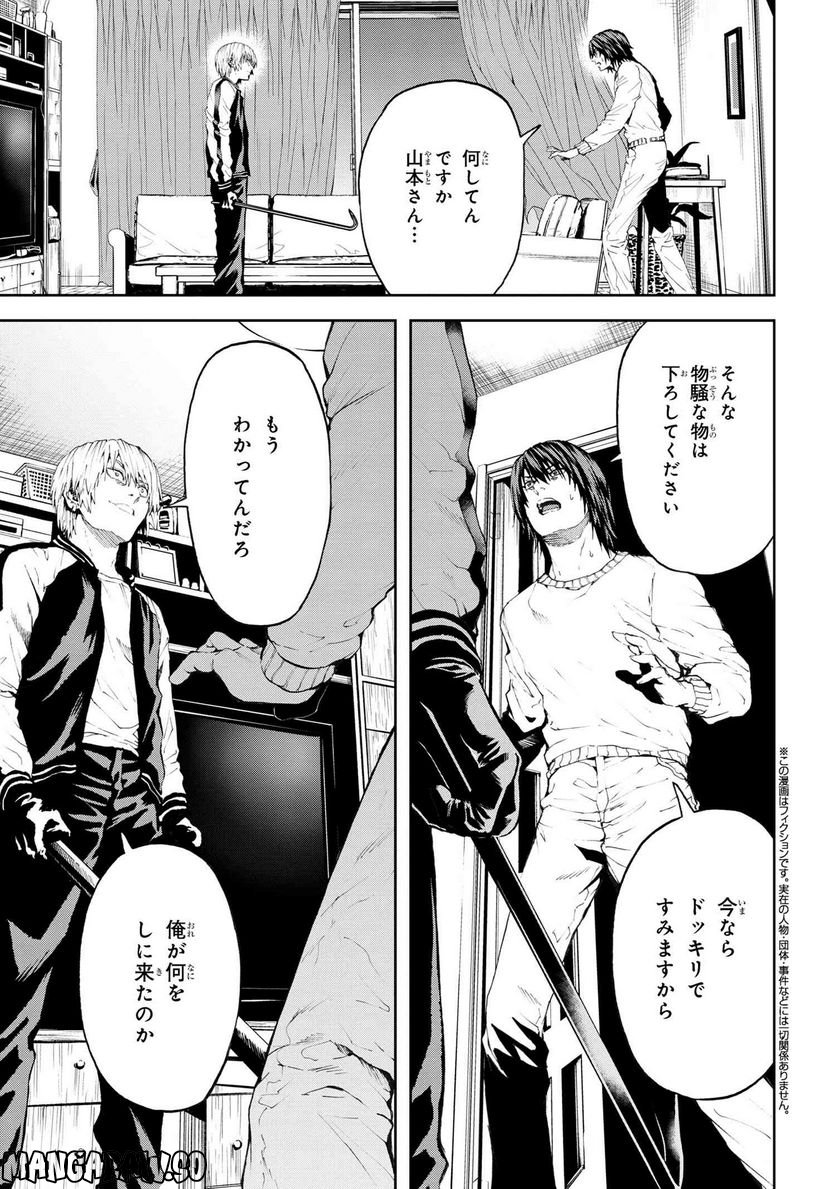 村づくりゲームのNPCが生身の人間としか思えない 第29.1話 - Trang 1