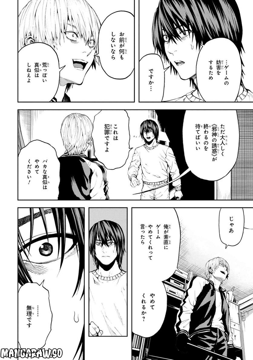 村づくりゲームのNPCが生身の人間としか思えない 第29.1話 - Trang 2