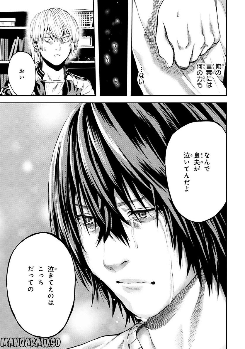 村づくりゲームのNPCが生身の人間としか思えない 第29.1話 - Trang 15