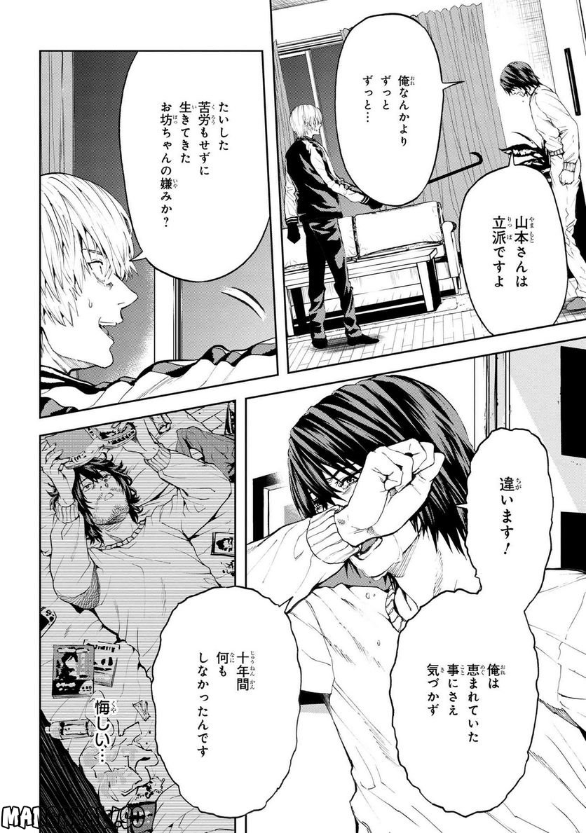 村づくりゲームのNPCが生身の人間としか思えない 第29.1話 - Trang 16