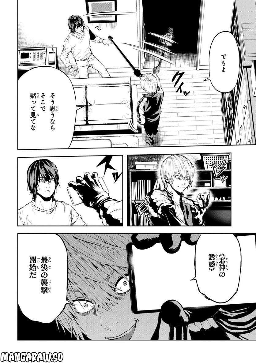 村づくりゲームのNPCが生身の人間としか思えない 第29.1話 - Trang 18