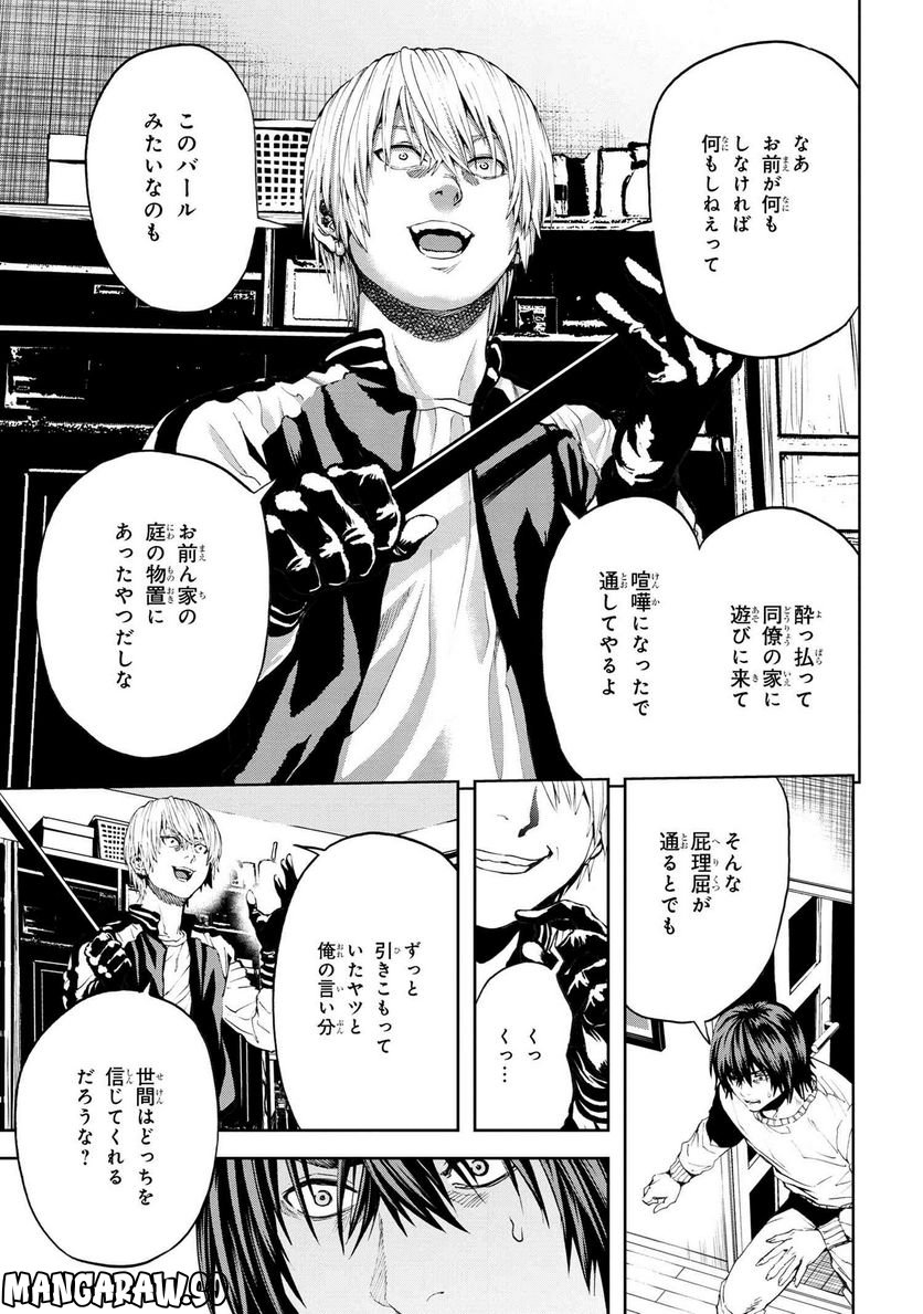 村づくりゲームのNPCが生身の人間としか思えない 第29.1話 - Trang 3