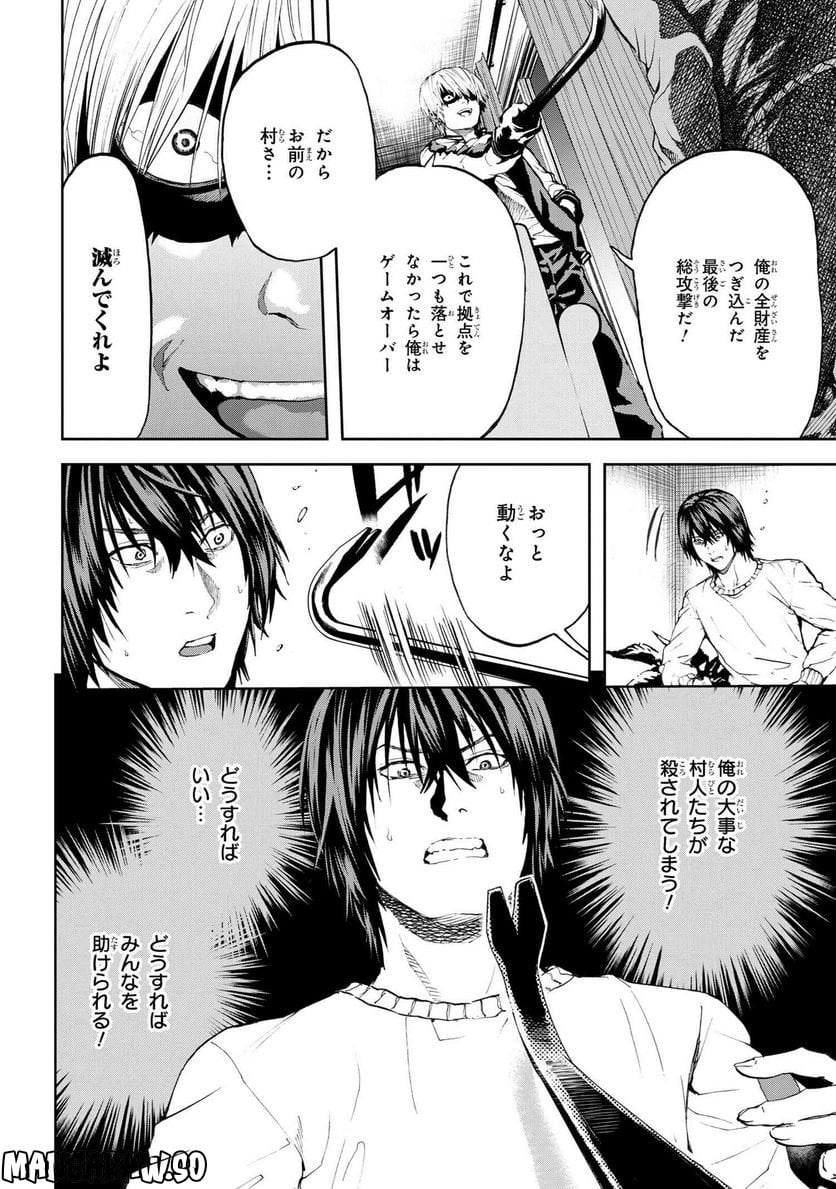 村づくりゲームのNPCが生身の人間としか思えない 第29.1話 - Trang 22