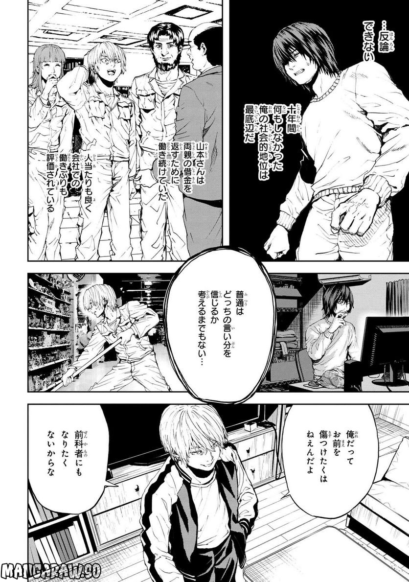 村づくりゲームのNPCが生身の人間としか思えない 第29.1話 - Trang 4