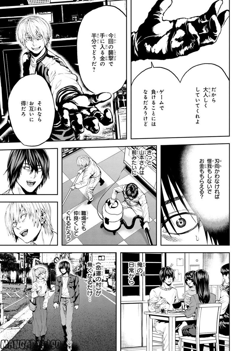 村づくりゲームのNPCが生身の人間としか思えない 第29.1話 - Trang 5