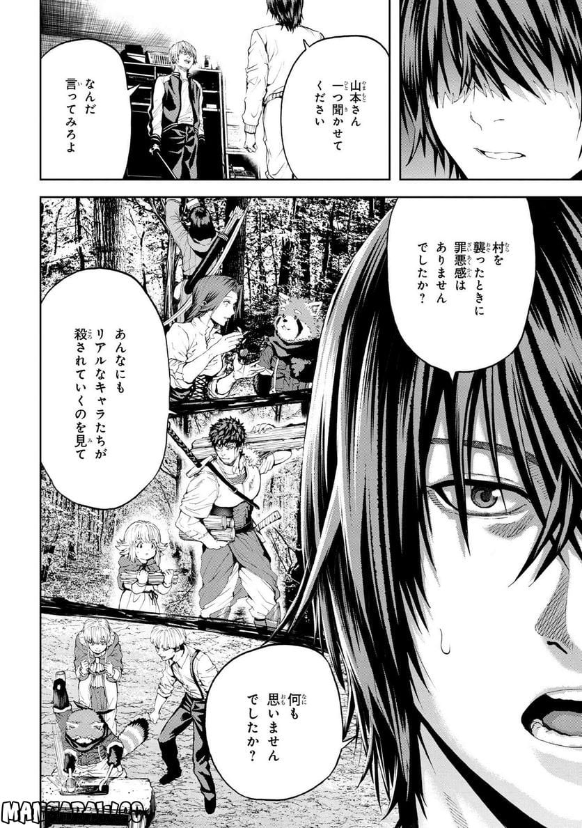 村づくりゲームのNPCが生身の人間としか思えない 第29.1話 - Trang 6