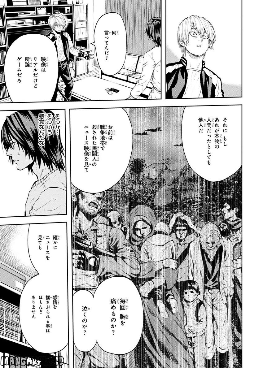 村づくりゲームのNPCが生身の人間としか思えない 第29.1話 - Trang 7